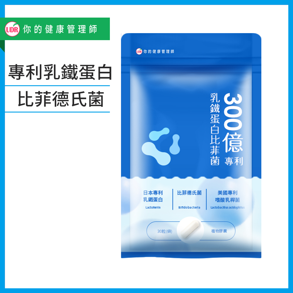 UDR 300億專利乳鐵蛋白比菲菌x1袋