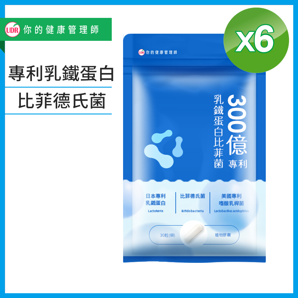 UDR 300億專利乳鐵蛋白比菲菌x6袋