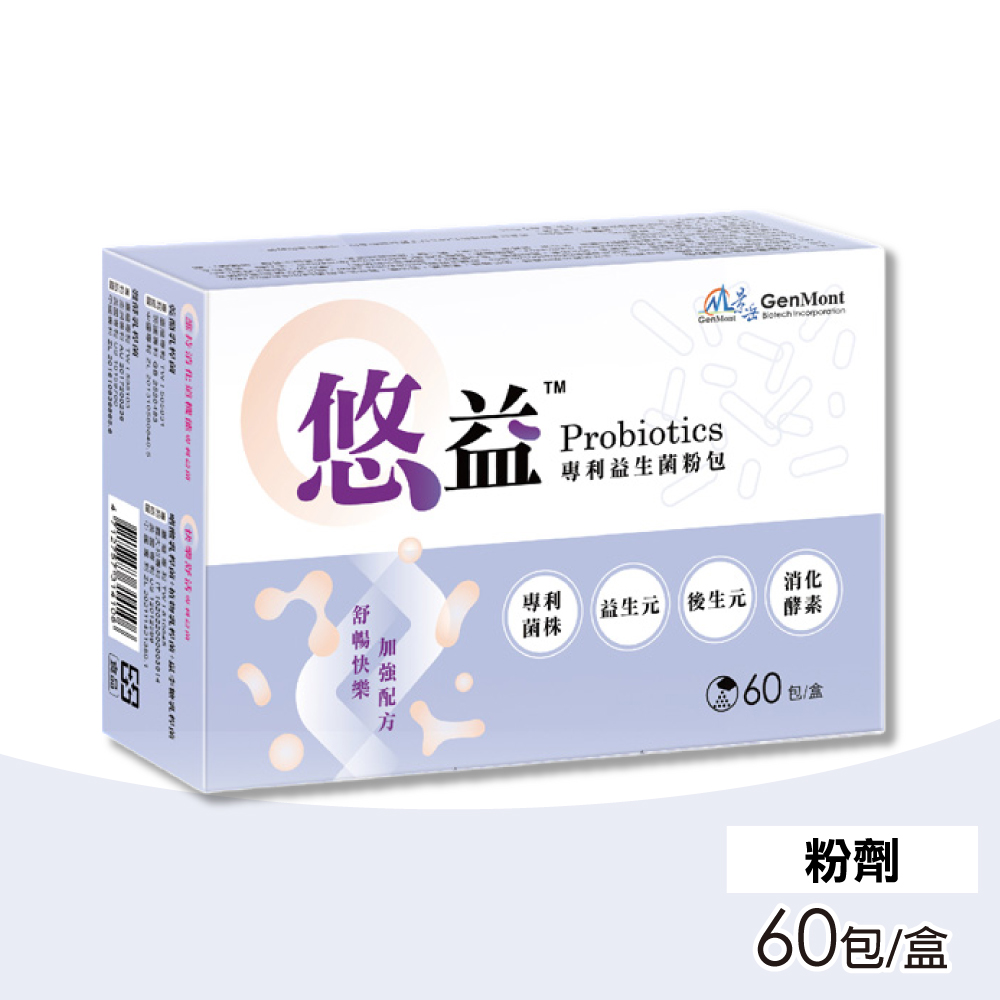 景岳生技 悠益專利益生菌粉 60包/盒(專利菌株 消化酵素 益生元)