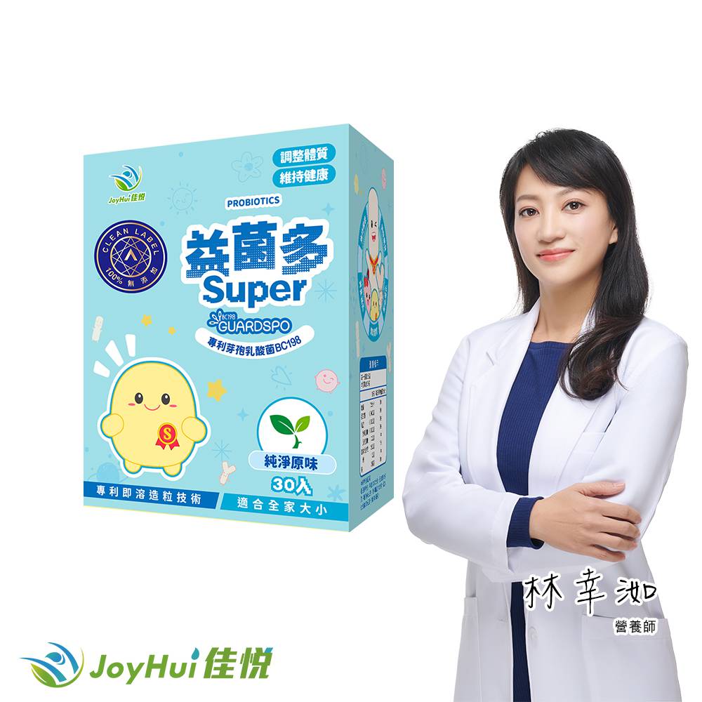 JoyHui 佳悅 益菌多Super純淨原味│100%無添加驗證益生菌1盒(共30包、全家益生菌+兒童益生菌+BC198&LCW23益生菌)