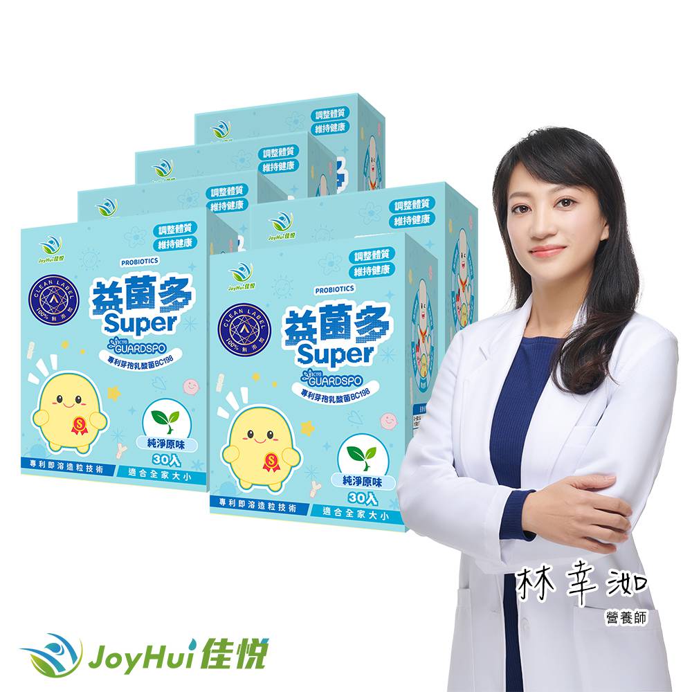 JoyHui 佳悅 益菌多Super純淨原味│100%無添加驗證益生菌6盒(共180包、全家益生菌+兒童益生菌+BC198&LCW23益生菌)