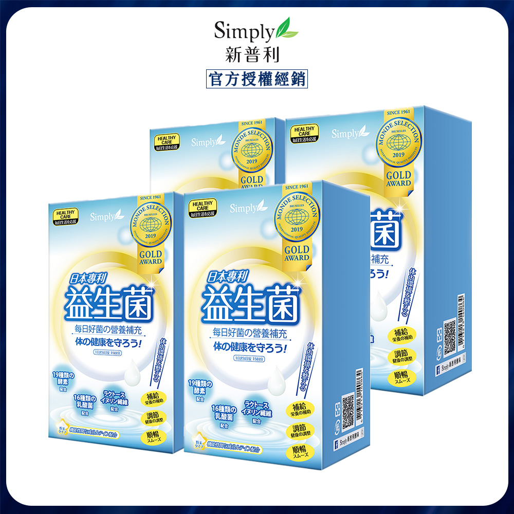 Simply 新普利 日本專利益生菌 (30包/盒) x4