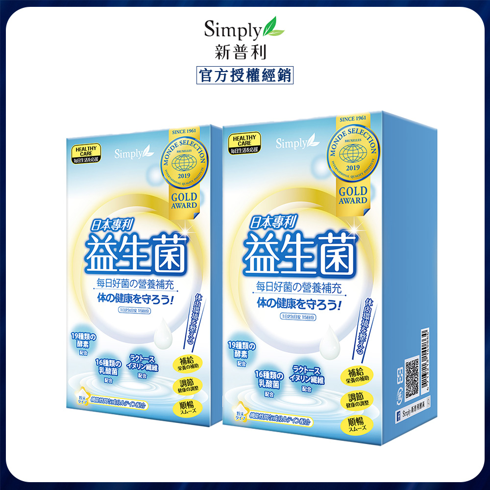 Simply 新普利 日本專利益生菌 (30包/盒) x2