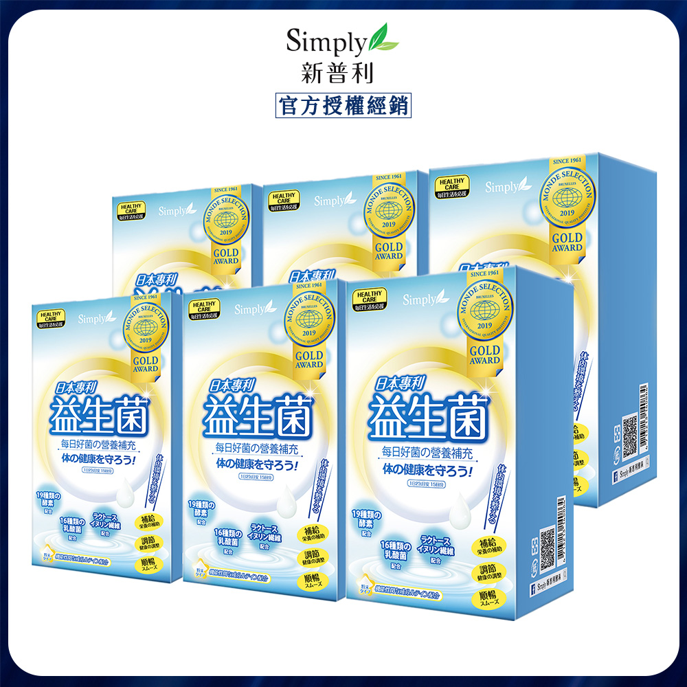 Simply 新普利 日本專利益生菌 (30包/盒) x6