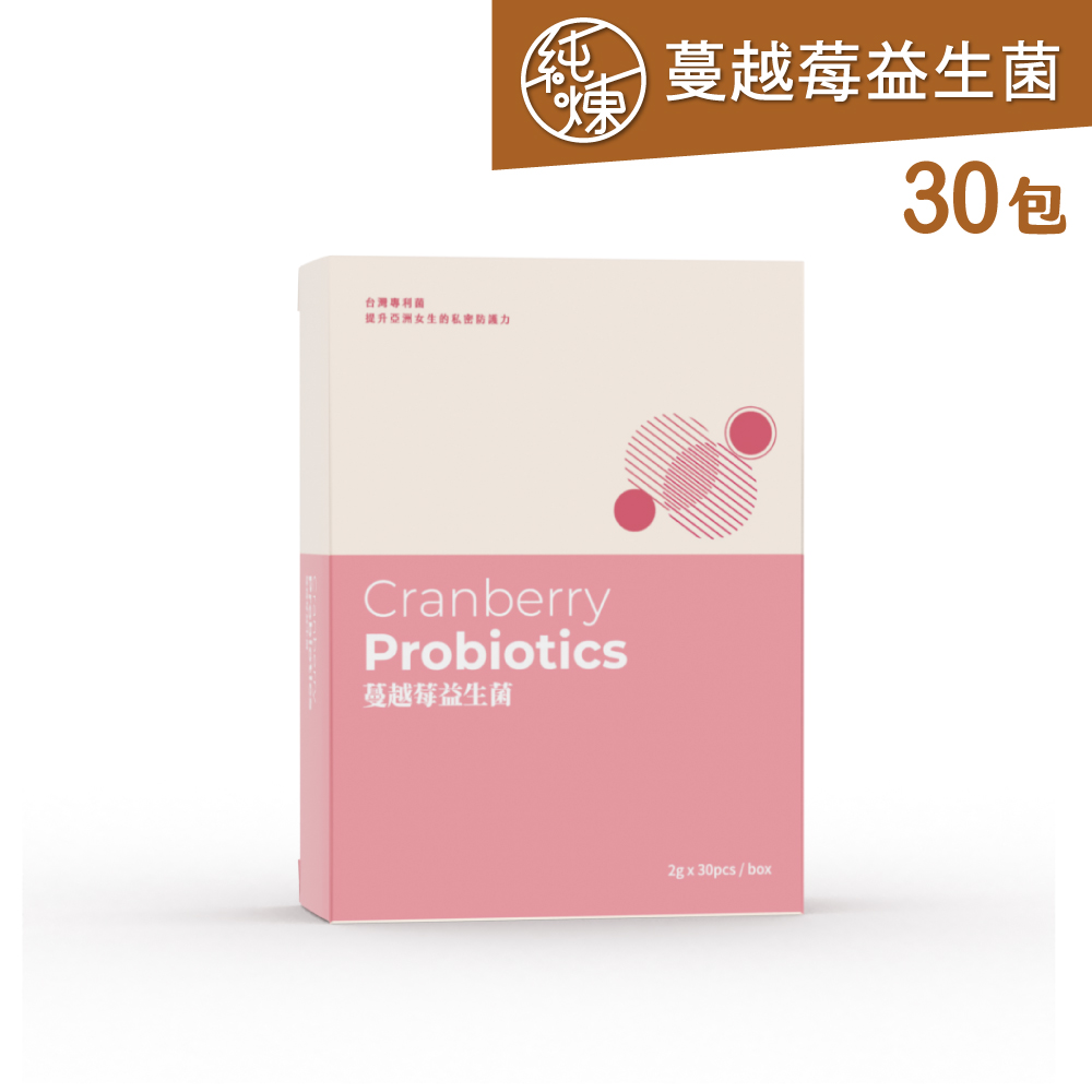 純煉 蔓越莓益生菌2g(30入/盒)