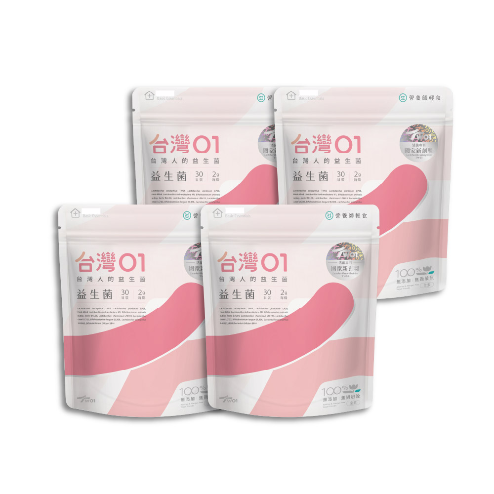 營養師輕食 台灣01益生菌 30包/袋x4入組(調整呼吸、體質、排便問題 100%無添加益生菌)