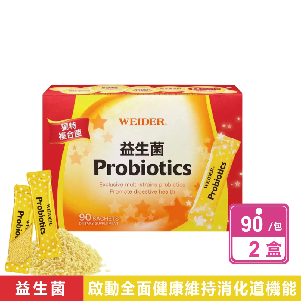 WEIDER 【威德】2盒組-益生菌顆粒(90包/盒)