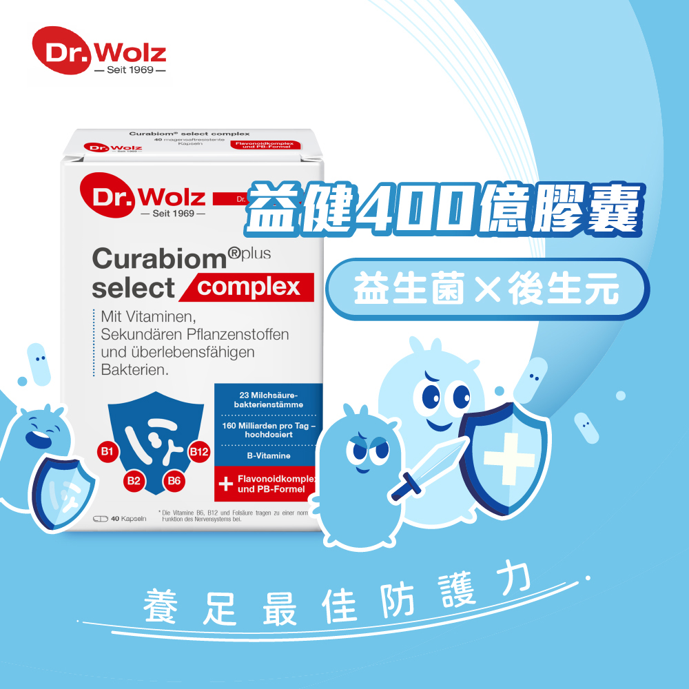 德風健康館 Dr.Wolz益健400億膠囊(40顆/盒)