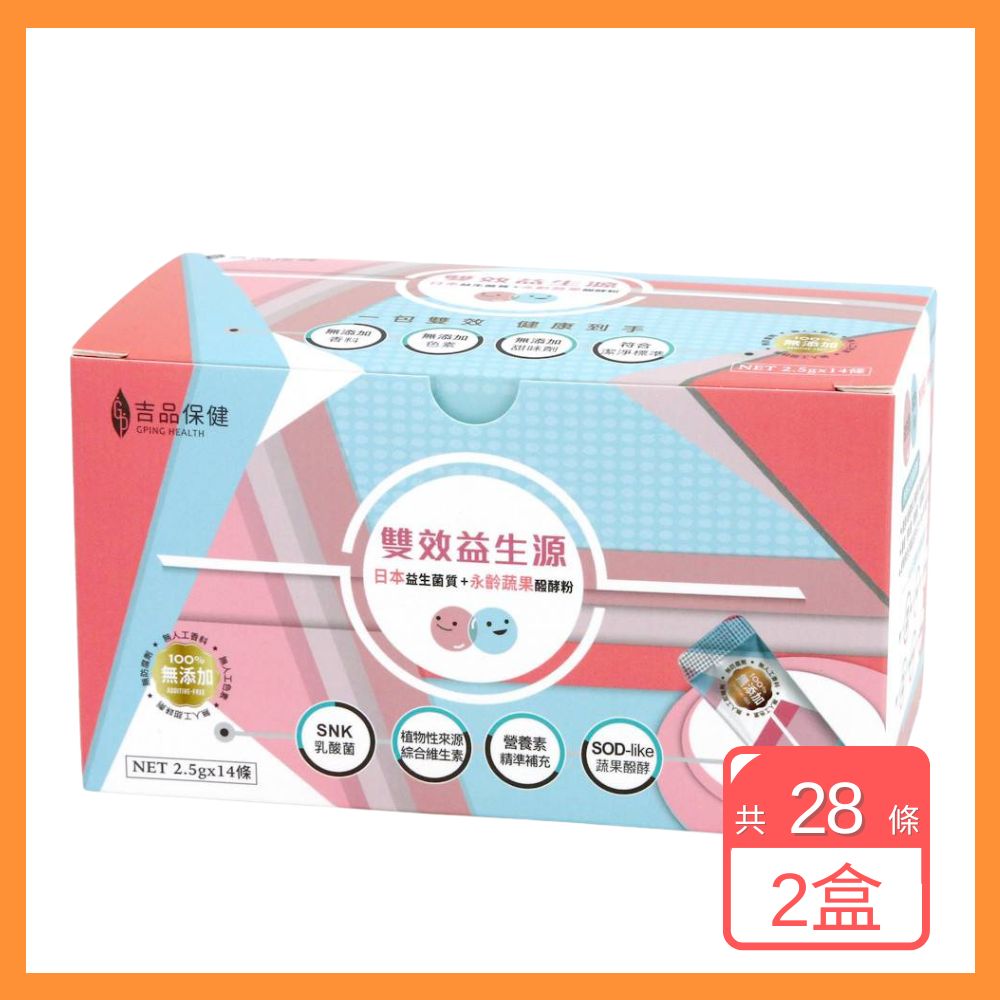 吉品保健 永齡農場 雙效益生源 (14條/盒) 全素 2入組