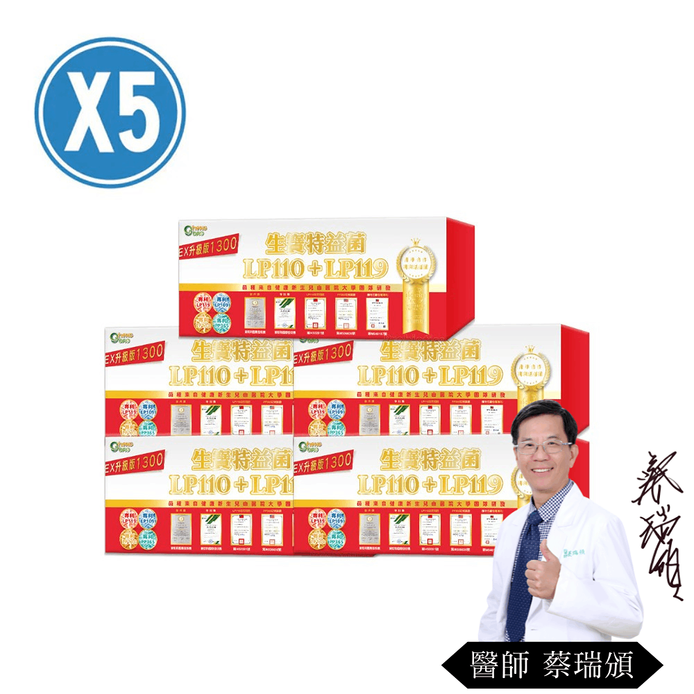 生寶國際生技 特益菌 LP110 +LP119益生菌複方高菌數 5盒 EX菌數1300(30包/盒)買就贈