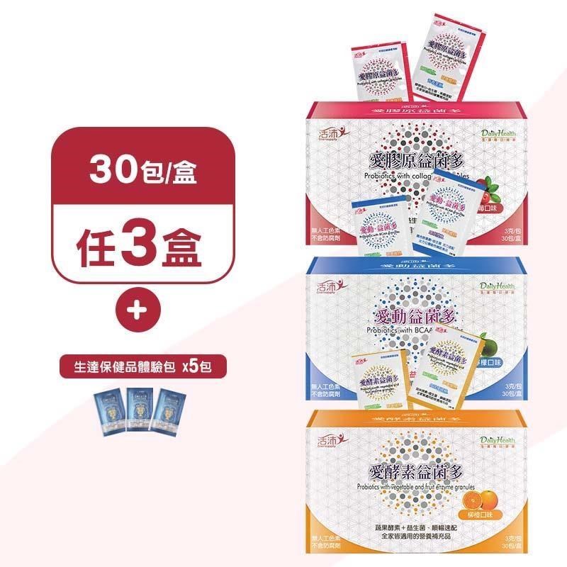 Dr.Standard 生達 生達活沛 愛酵素益菌多/愛膠原益菌多/愛動益菌多(30包/盒)(任3盒)