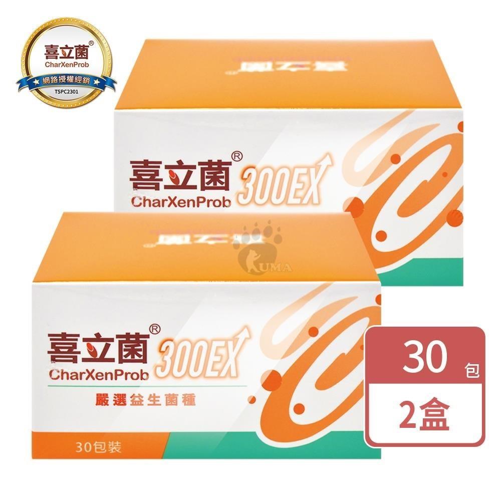 喜立菌300EX (30包/盒)  兩盒組