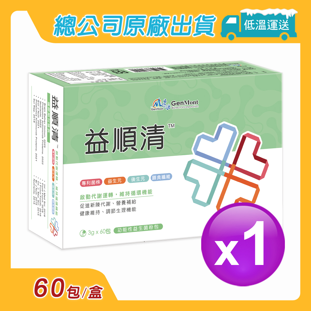 景岳生技 益順清功能性益生菌粉包1入組(60包/入)