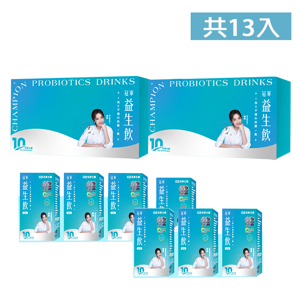 冠軍生醫 冠軍益生飲X13入明星愛用款(好的選擇)