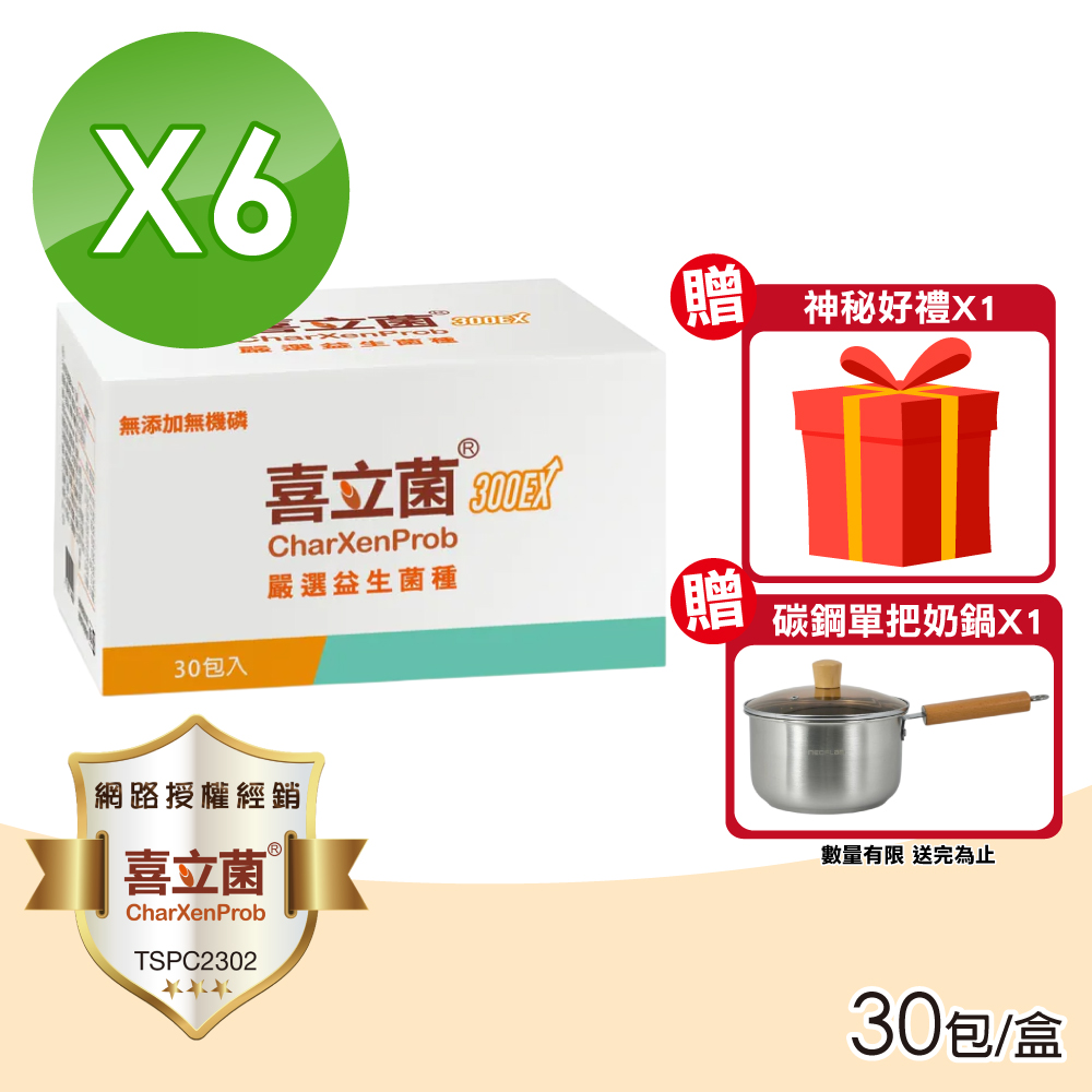 【喜立菌】喜立菌300EX 6盒組(30包/盒 維持消化道機能)