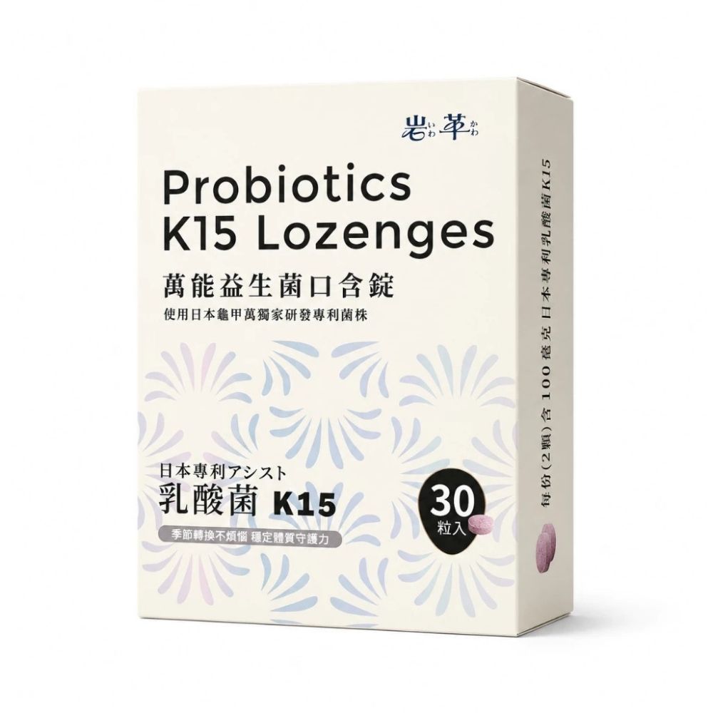 萬能益生菌口含錠 30錠/盒(其他規格)