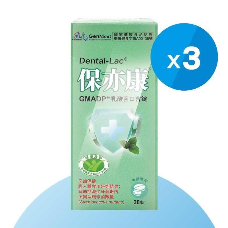 景岳生技 保亦康 GMADP乳酸菌口含錠 X3盒(30錠/盒)