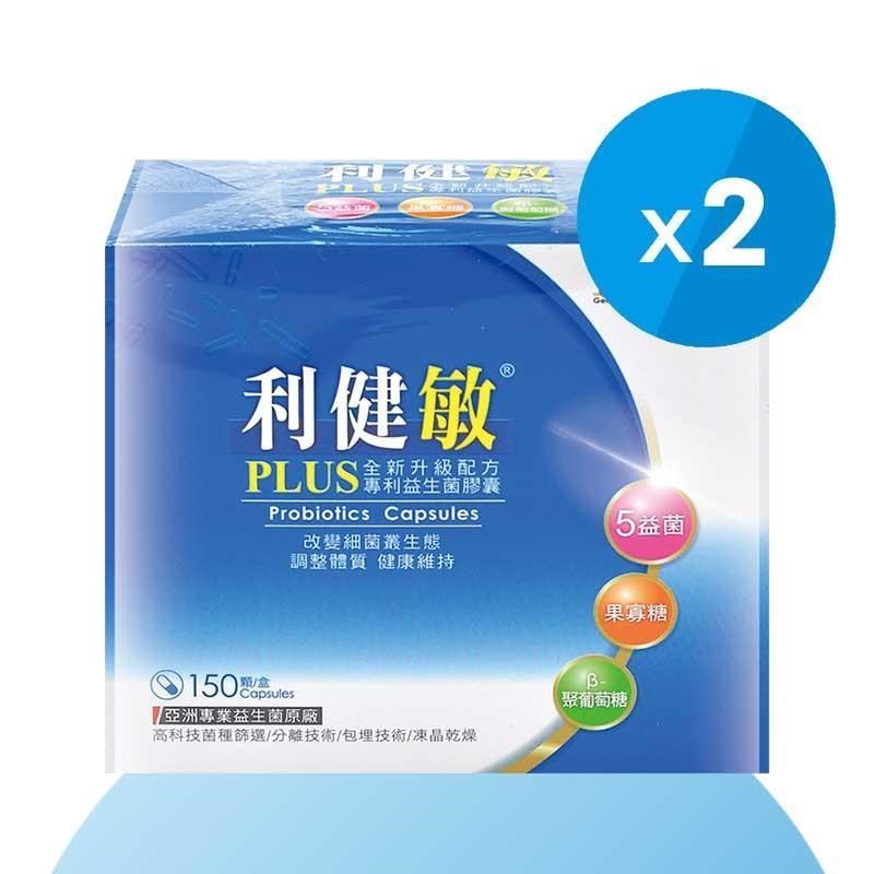 景岳生技 利健敏益生菌膠囊 X2盒(150粒/盒) (低溫配送)