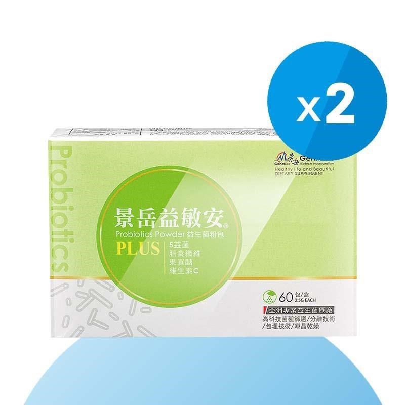 景岳生技 益敏安 益生菌粉包 X2盒(60包/盒)