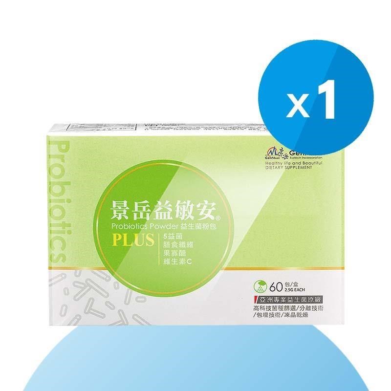 景岳生技 益敏安 益生菌粉包 (60包/盒)