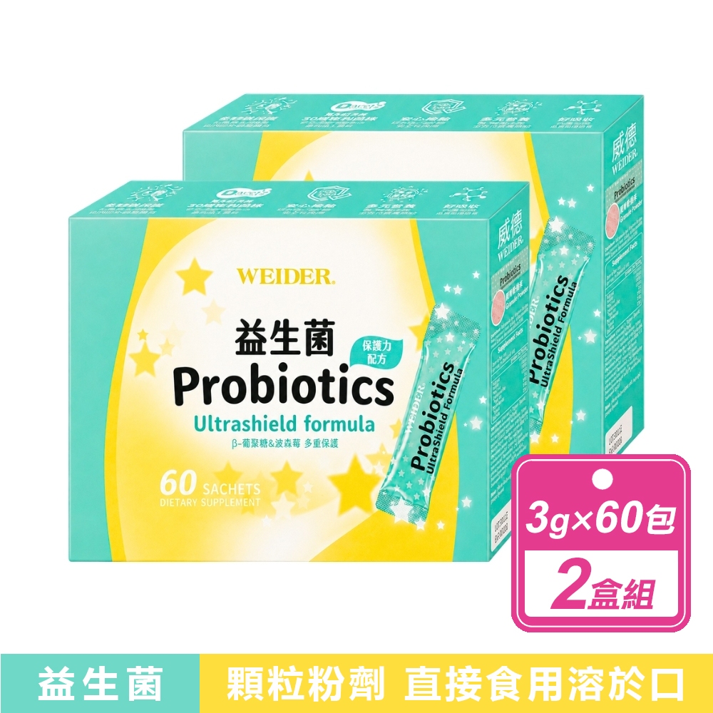 WEIDER 2盒組-益生菌保護力配方(3公克X60包)