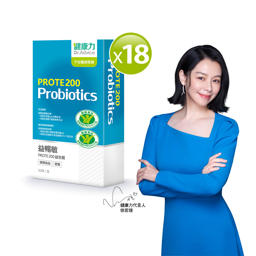 Dr.Advice 健康力 PROTE200免疫力益生菌 30顆x18盒