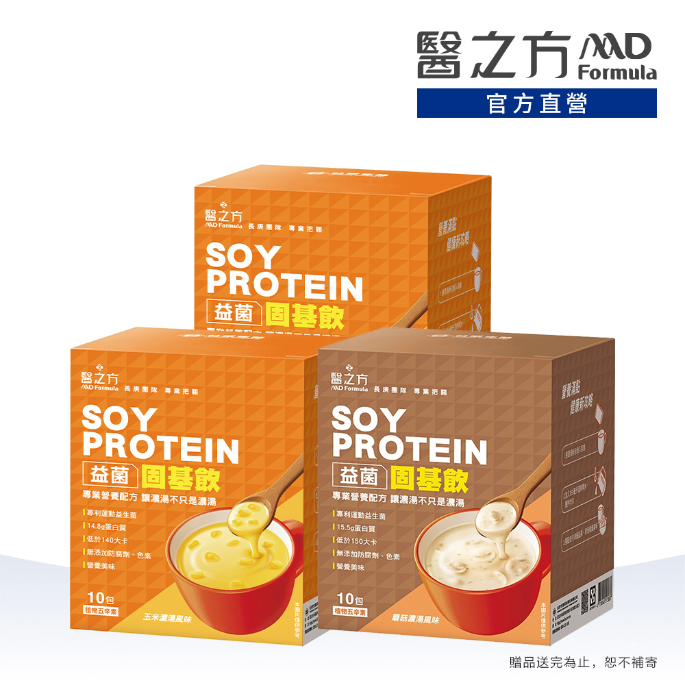 台塑生醫 益菌固基飲10包(蘑菇濃湯/玉米濃湯) 3入組