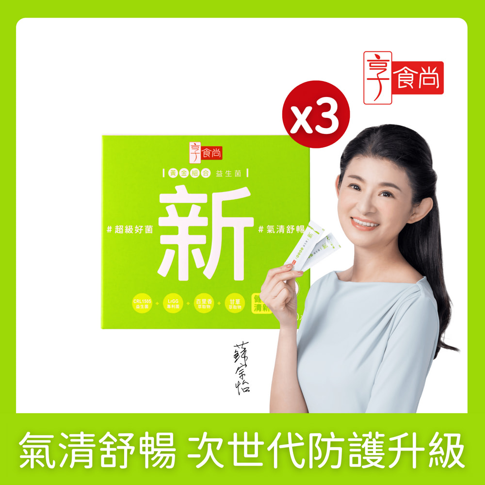 百里香超級益生菌-新3盒組 (90包.耳鼻喉科張益豪醫師推薦.薄荷風味.潤喉清新.提升防護力)