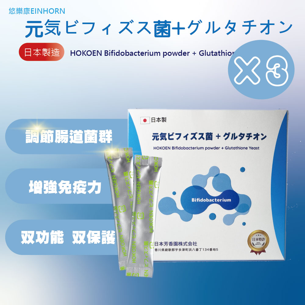 【悠樂康】 元氣複方益生菌粉-14包/盒 (3盒) (日本原裝進口)