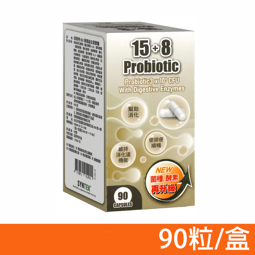 BEST 貝斯特 EX酵素益生菌膠囊 90粒/盒