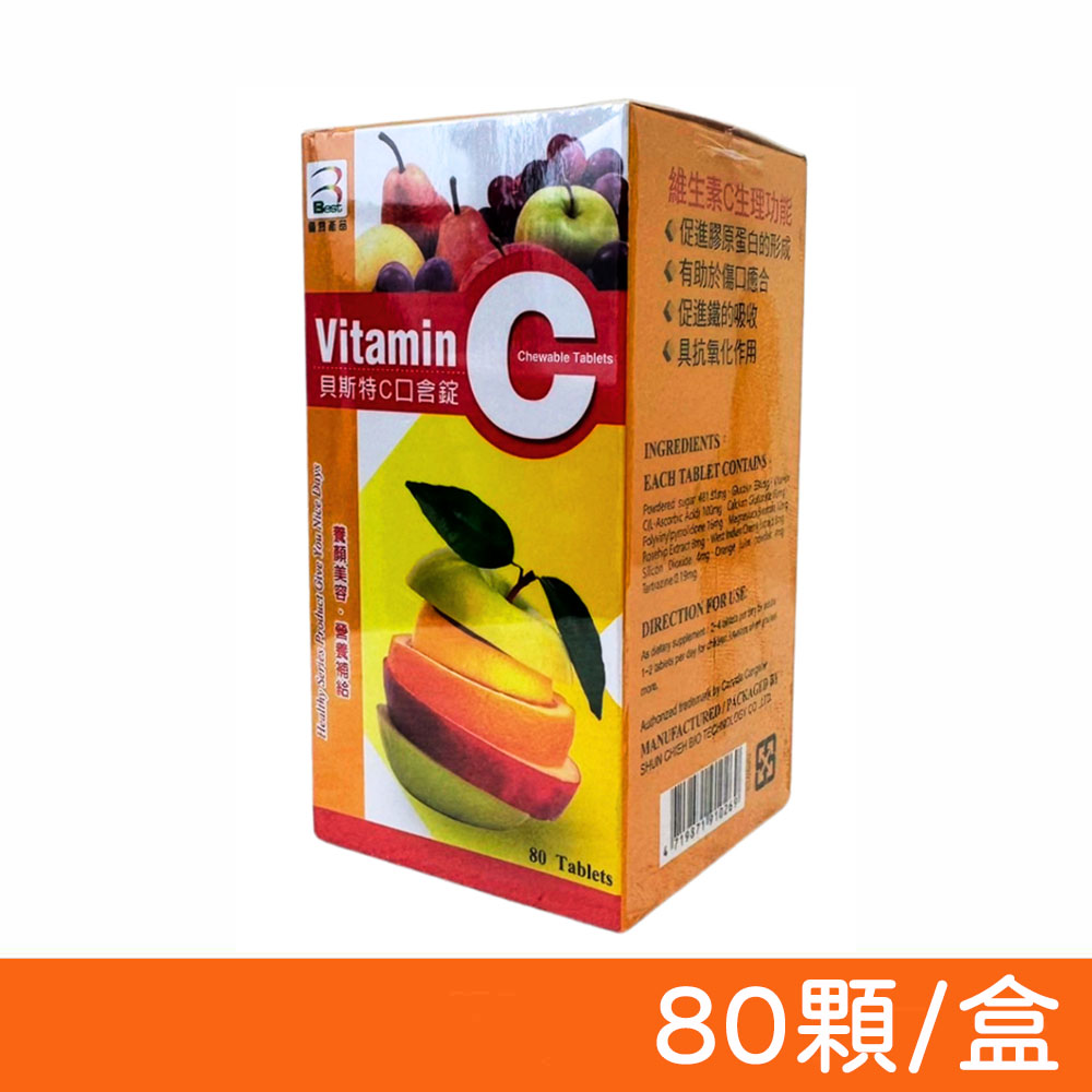 【貝斯特】C 口含錠80 顆盒