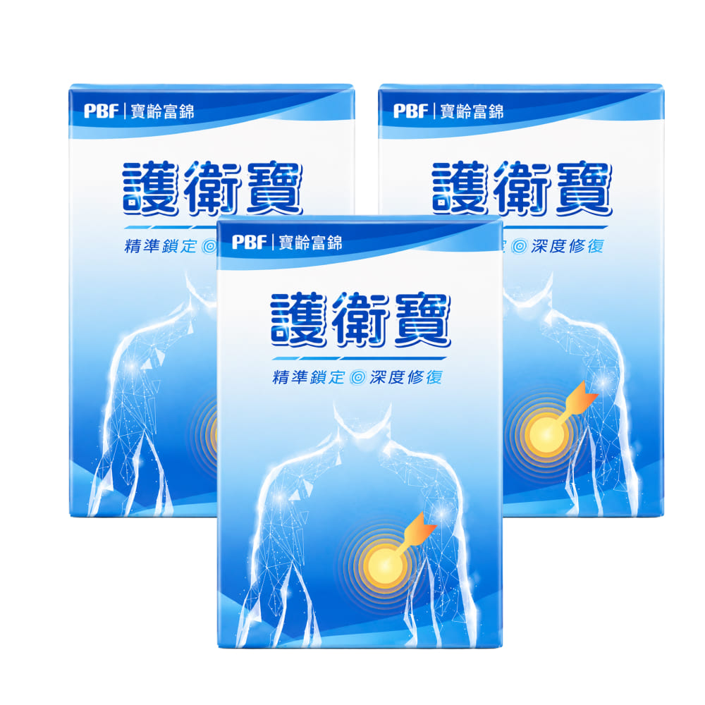 PBF 寶齡富錦 護衛寶 30粒x3盒 (共90粒)