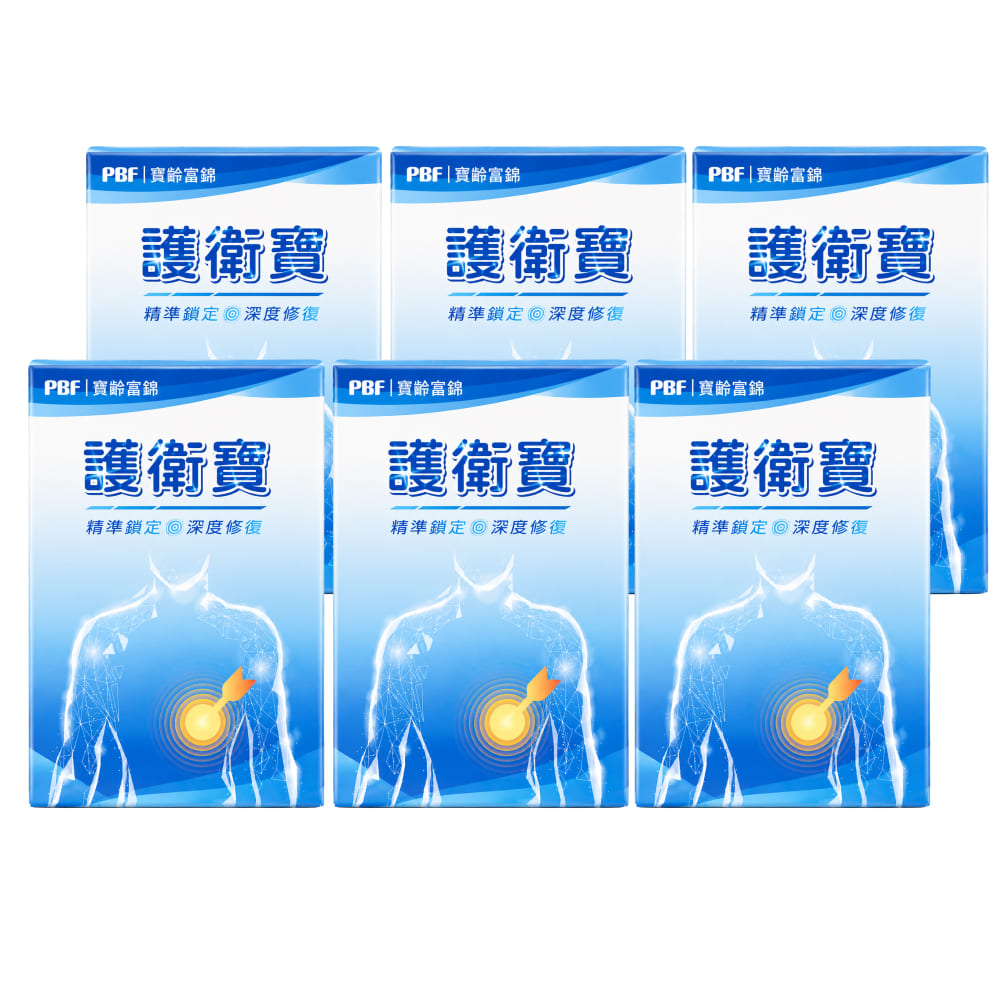 PBF 寶齡富錦 護衛寶 30粒x6盒 (共180粒)