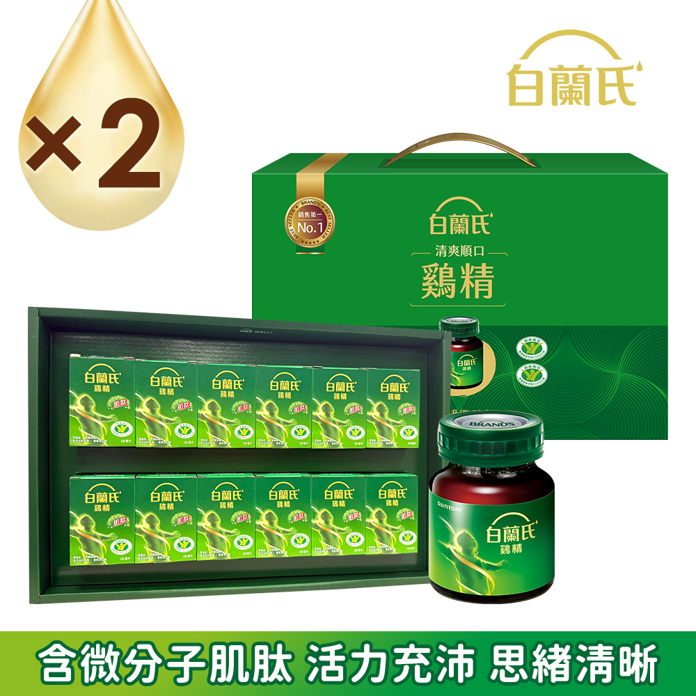 白蘭氏 雞精禮盒(68ml/12入x2盒)