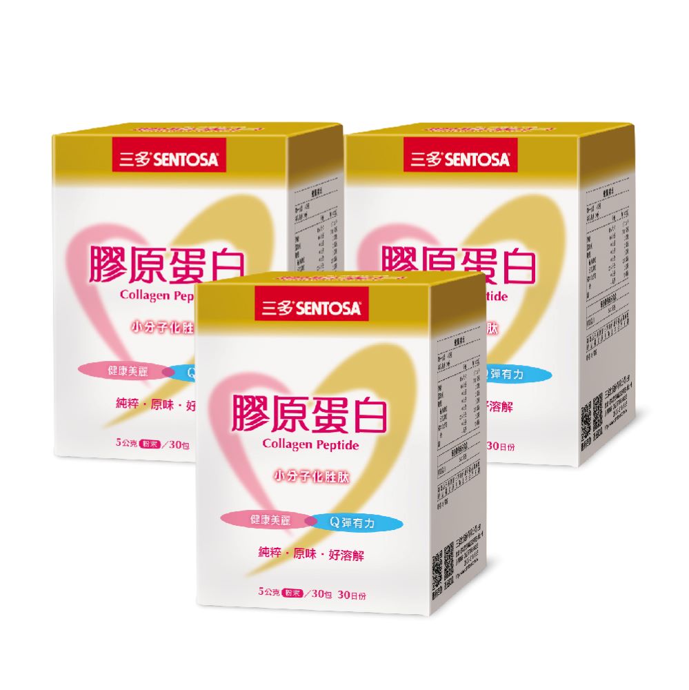 SENTOSA 三多 女性系列-膠原蛋白(5gx30包x3盒)
