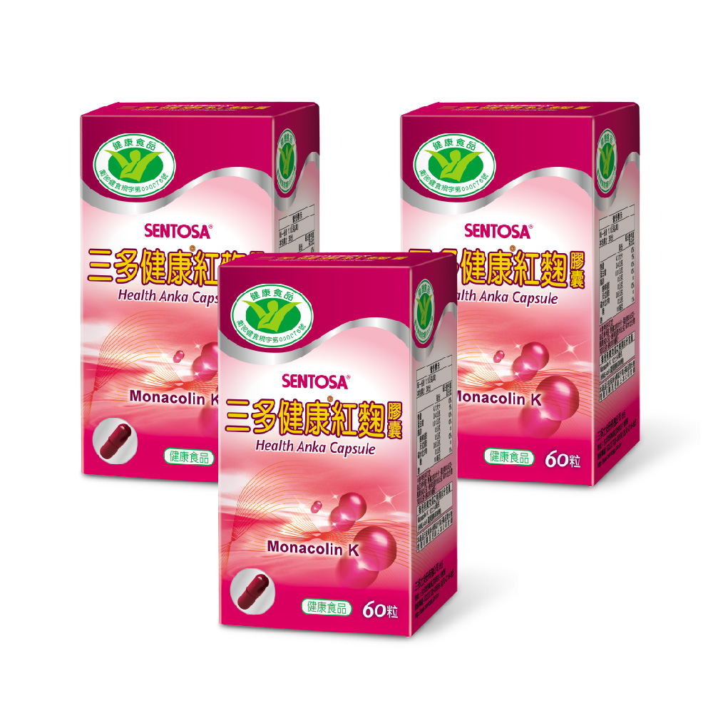 SENTOSA 三多 健康系列-健康紅麴膠囊(60粒x3盒)