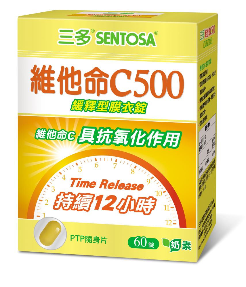 SENTOSA 三多 維他命C500緩釋型膜衣錠(60錠x2盒)