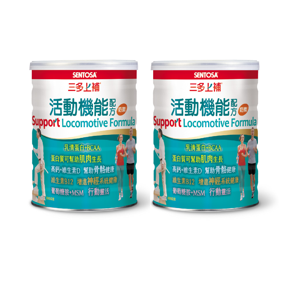 SENTOSA 三多 上補活動機能配方 (800g x2罐)