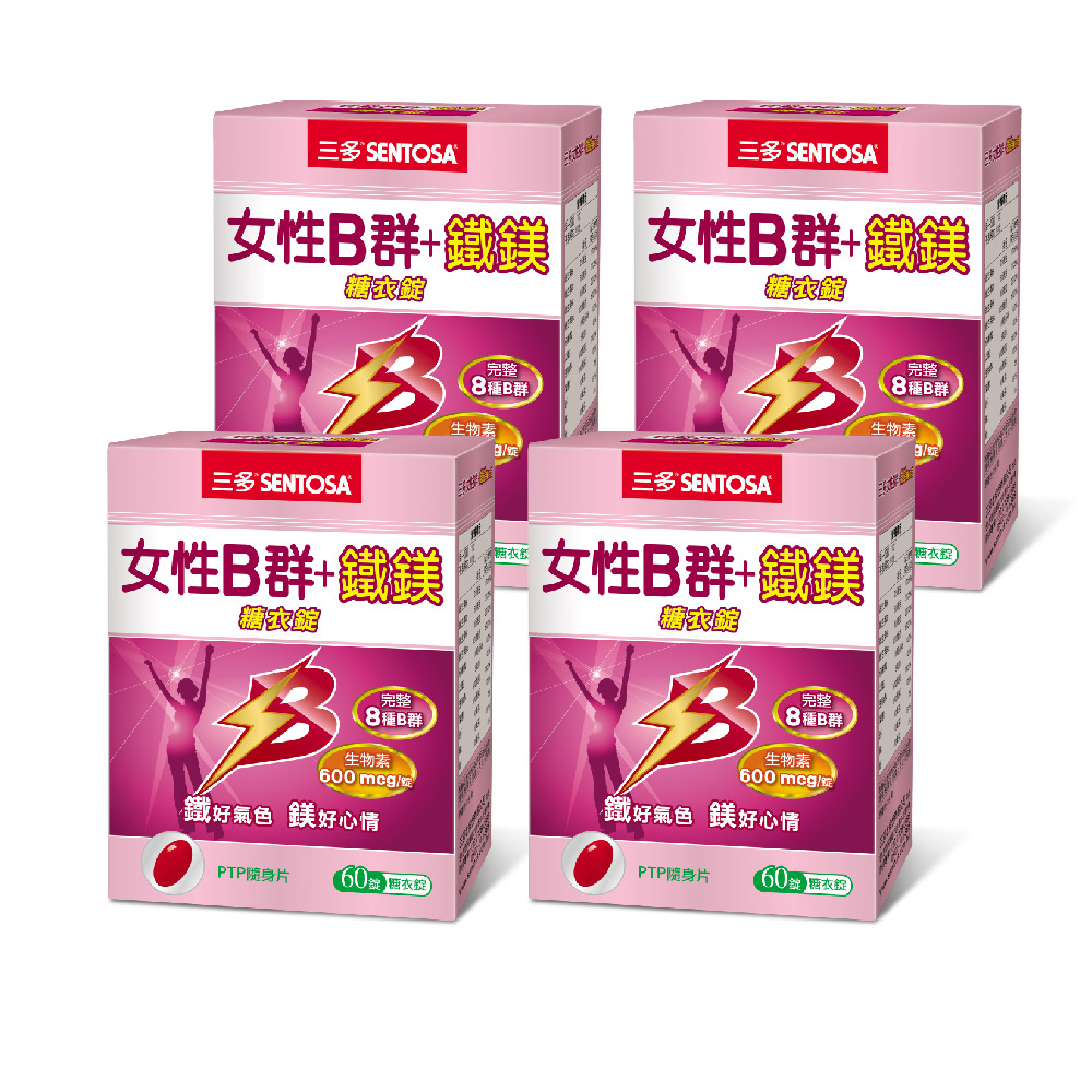 SENTOSA 三多 女性系列-女性B群+鐵鎂糖衣錠(60錠x4盒)