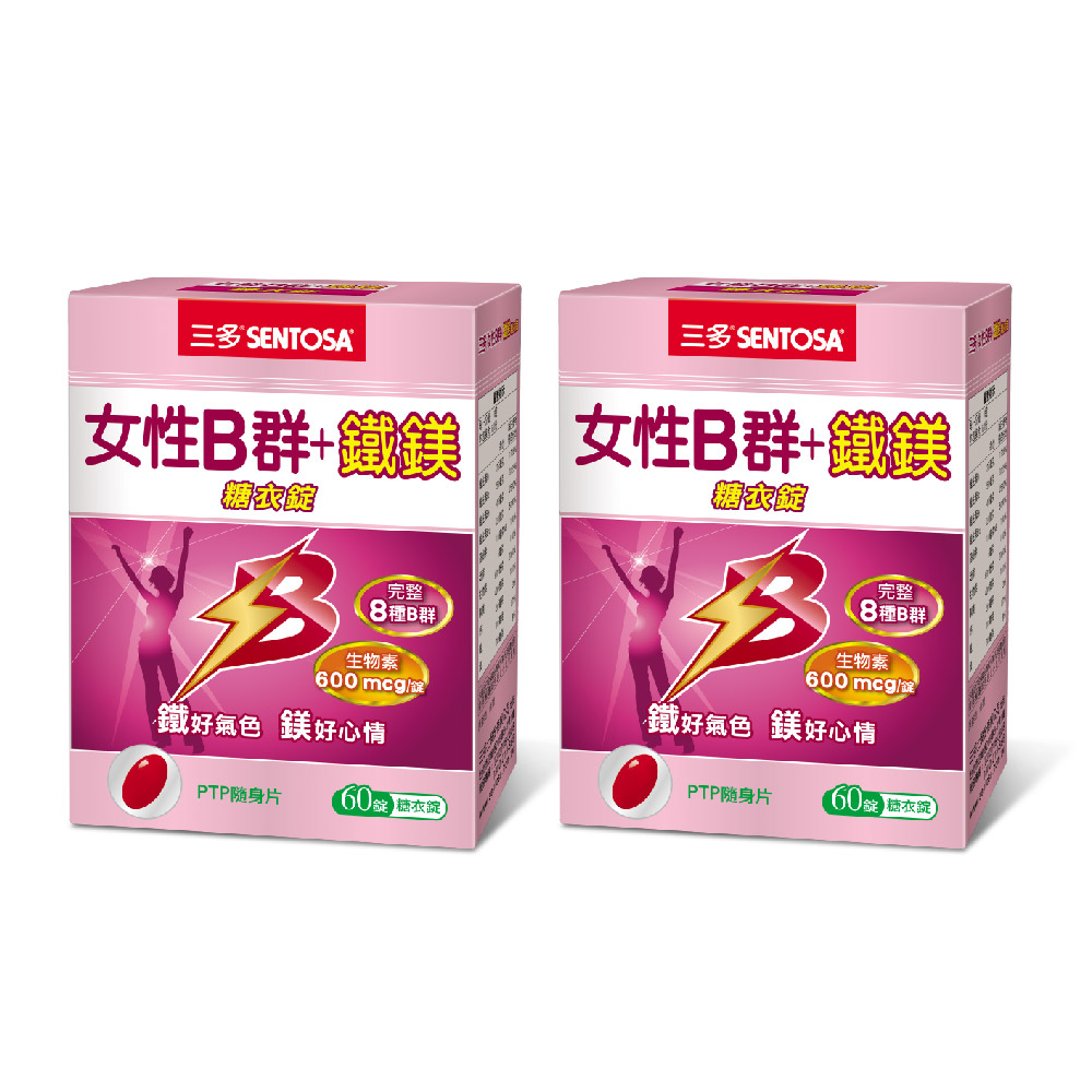 SENTOSA 三多 女性系列-女性B群+鐵鎂糖衣錠(60錠x2盒)