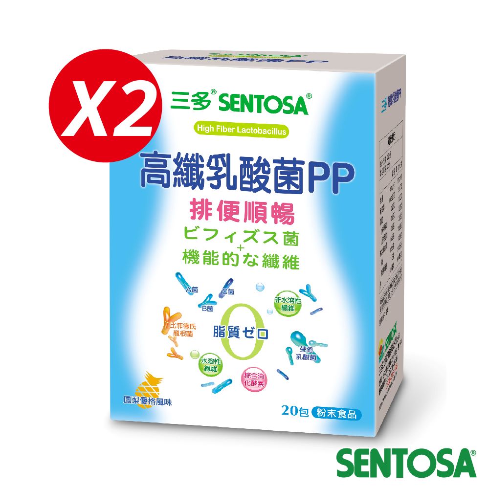 SENTOSA 三多 高纖乳酸菌PP粉末食品(2gx20包x2盒)