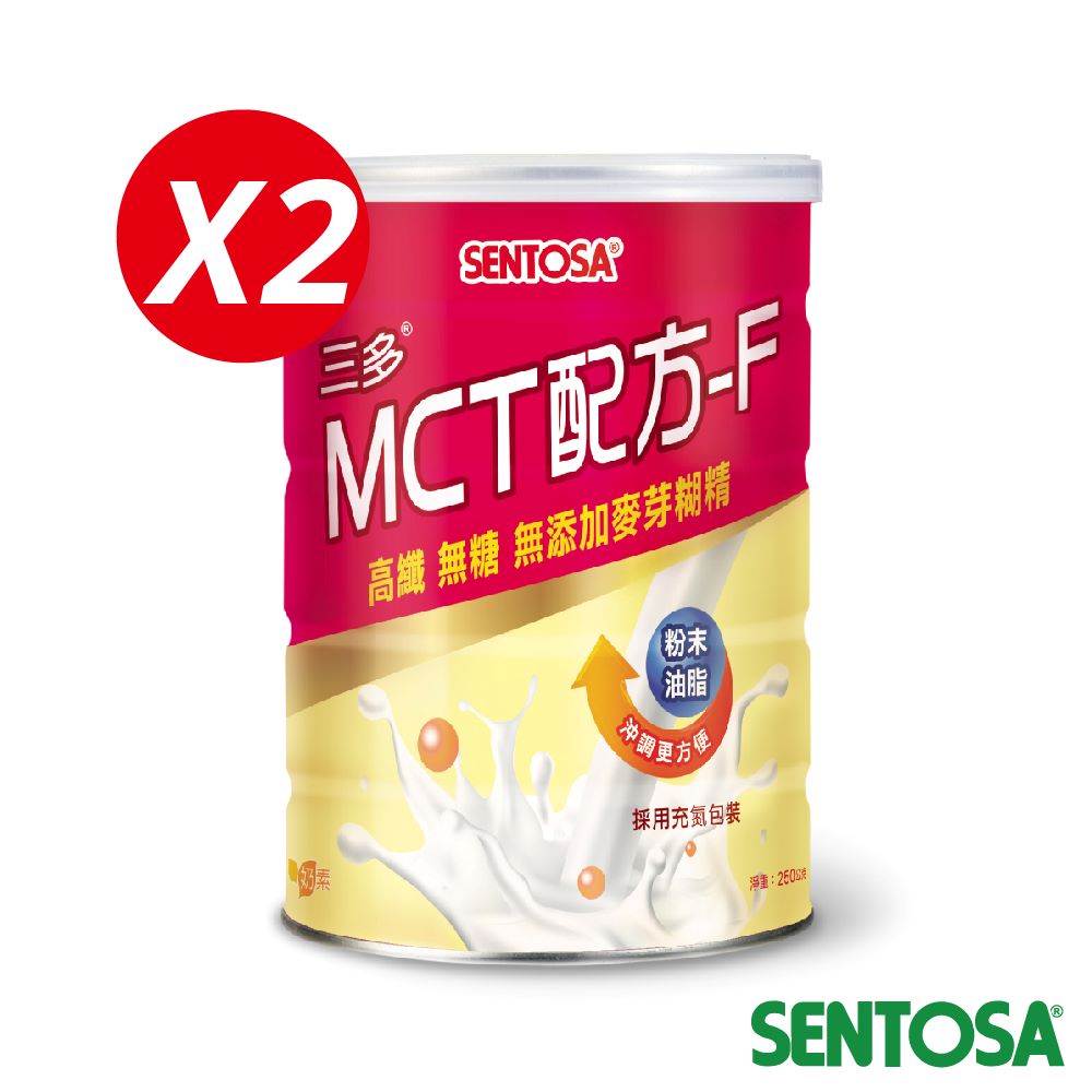 SENTOSA 三多 MCT配方-F(250gx2罐)