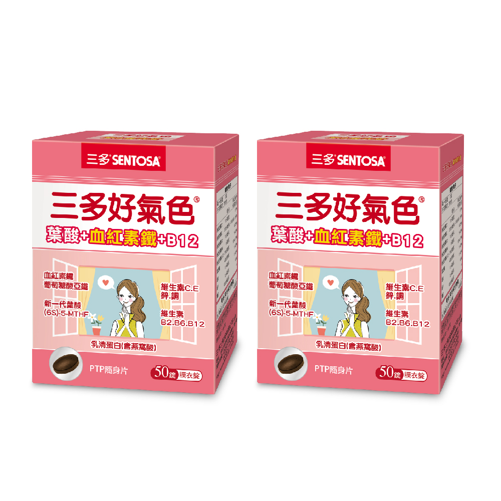 SENTOSA 三多 好氣色複方膜衣錠(50錠x2盒)
