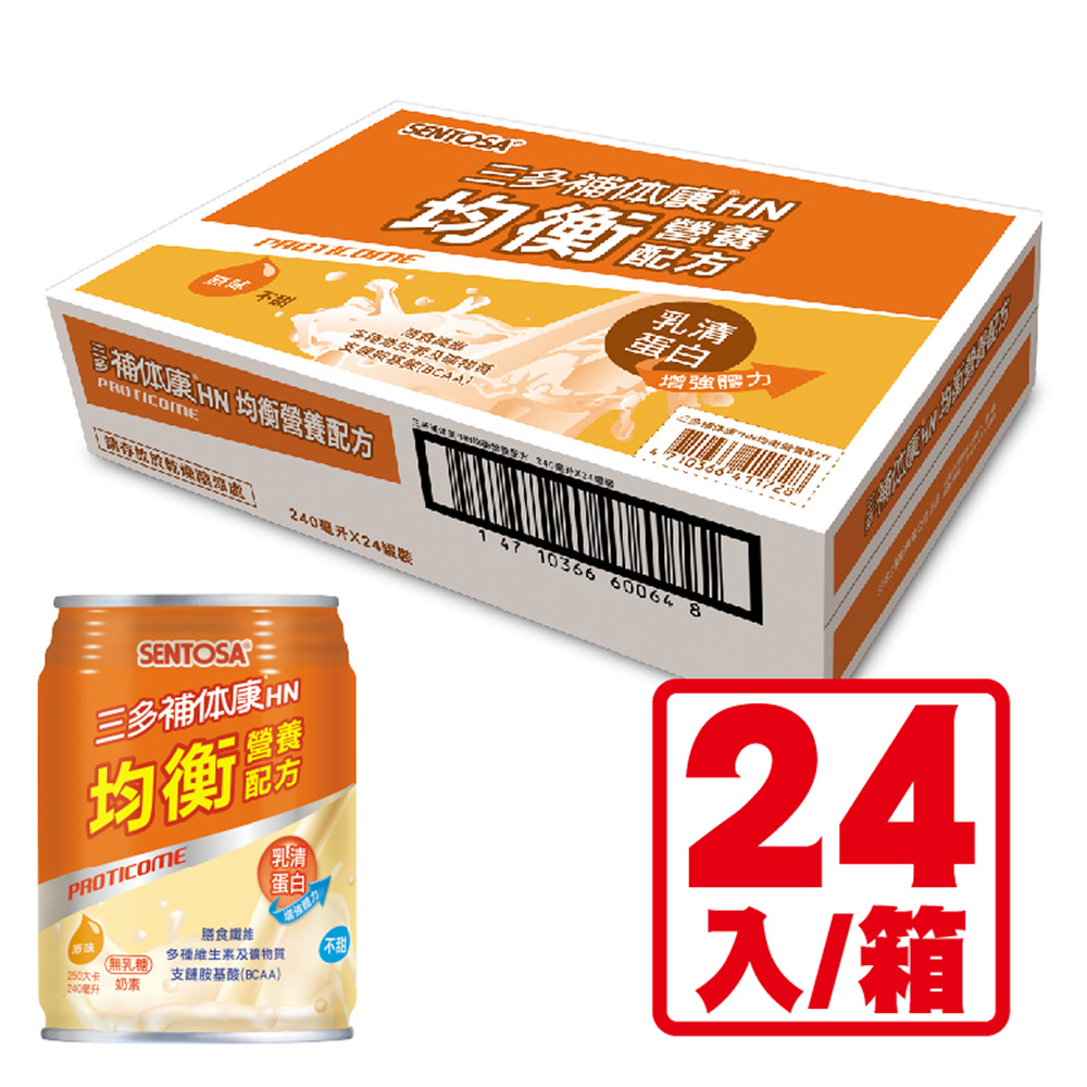 三多補体康®HN均衡營養配方(240mlx24罐/箱)