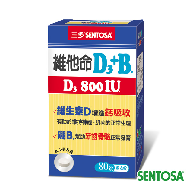 SENTOSA 三多 維他命D3800IUB.膜衣錠(80錠/盒)