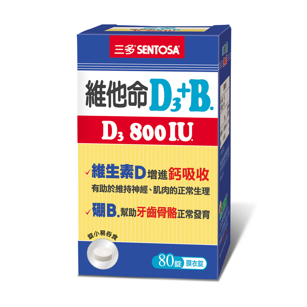 SENTOSA 三多 維他命D3800IUB.膜衣錠(80錠x2盒) - PChome 24h購物