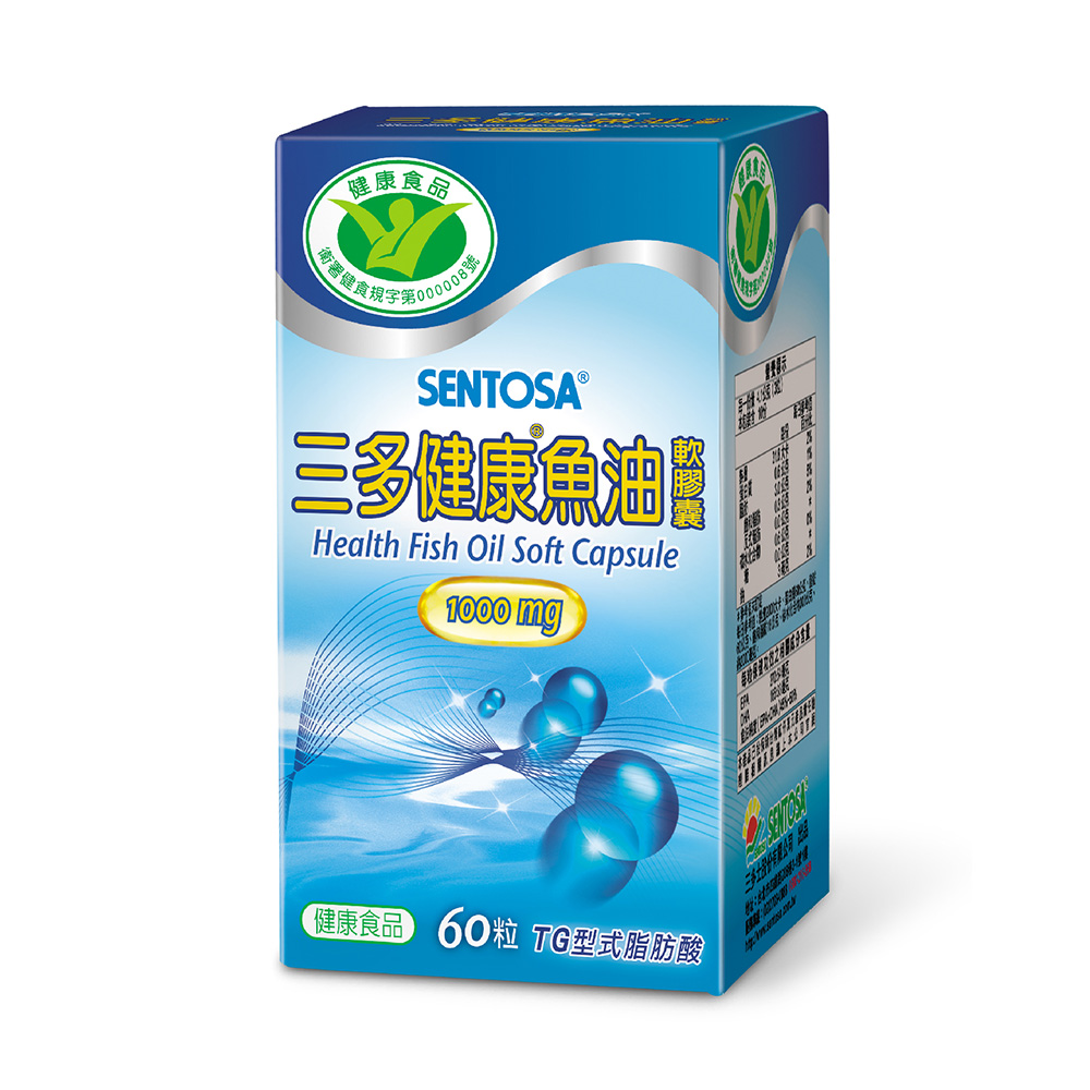 健康系列-健康魚油(60粒/盒)