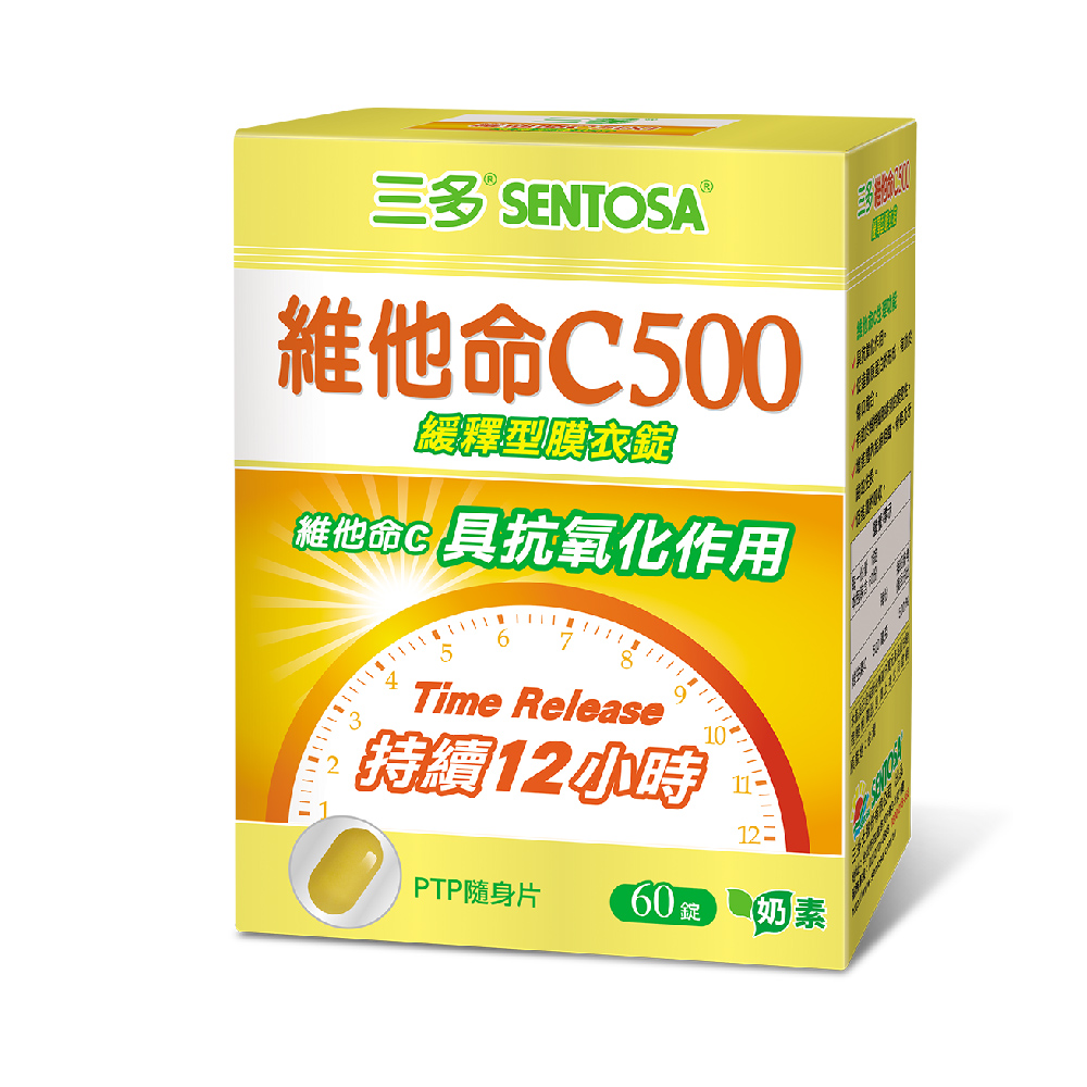 SENTOSA 三多 維他命C500緩釋型膜衣錠 (60錠/盒)