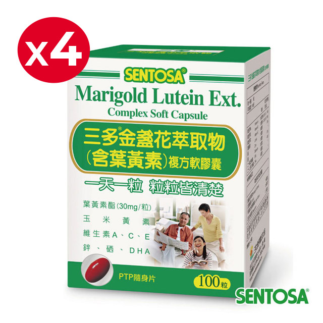 SENTOSA 三多 明亮系列-金盞花萃取物(含葉黃素)複方軟膠囊(100粒x4盒)