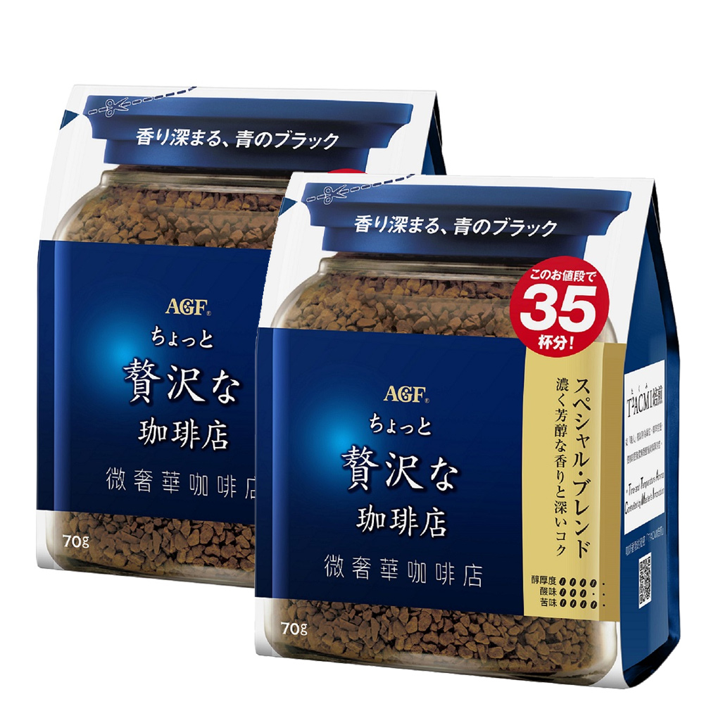 「微奢華咖啡店」芳醇即溶咖啡70gx2袋